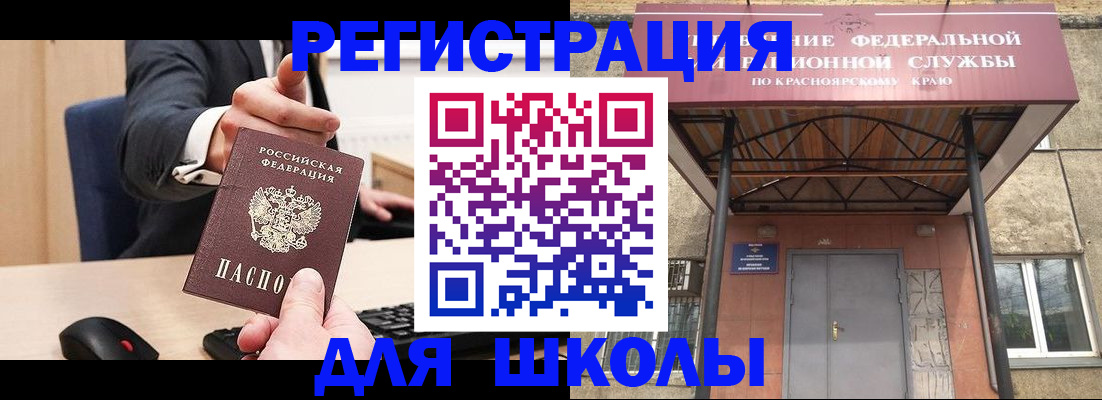 временная регистрация для всех в Комсомольске-на-Амуре