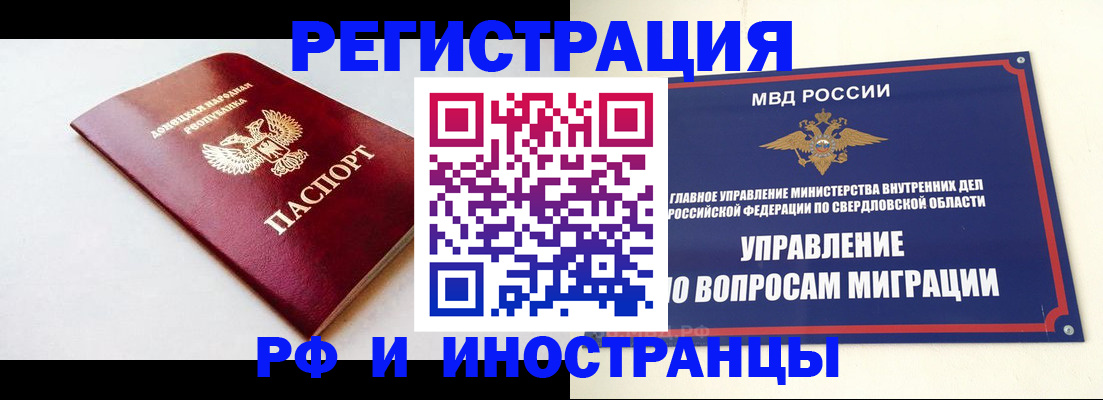 купить прописку в Комсомольске-на-Амуре
