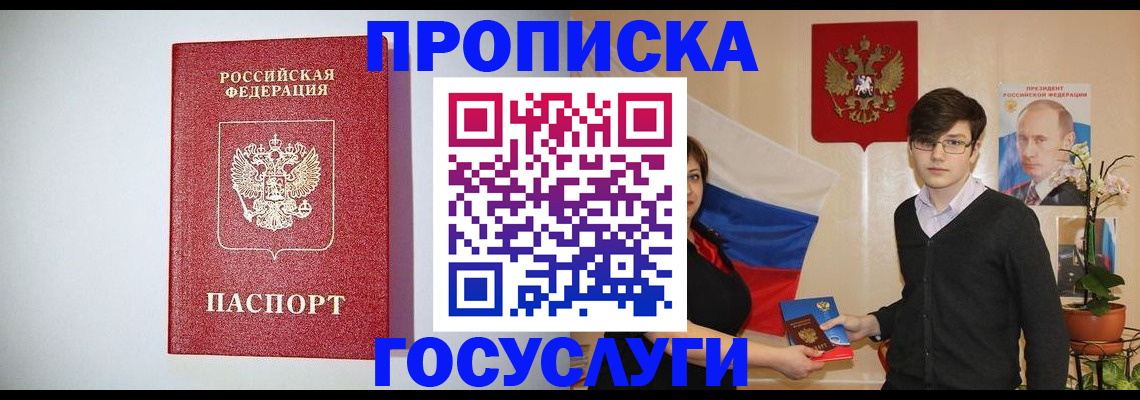прописка иностранных граждан в Комсомольске-на-Амуре